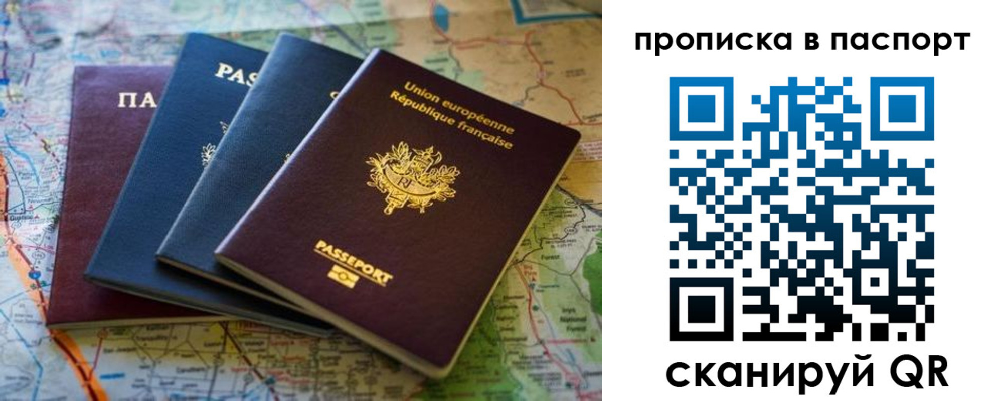 прописка регистрация в Свирске