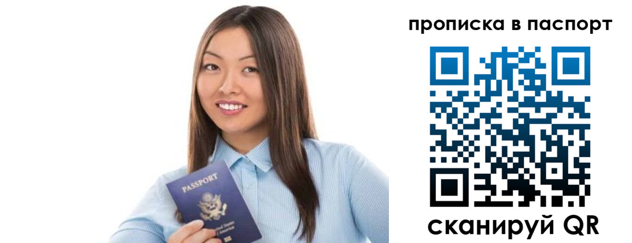 прописка для кредита в Свирске