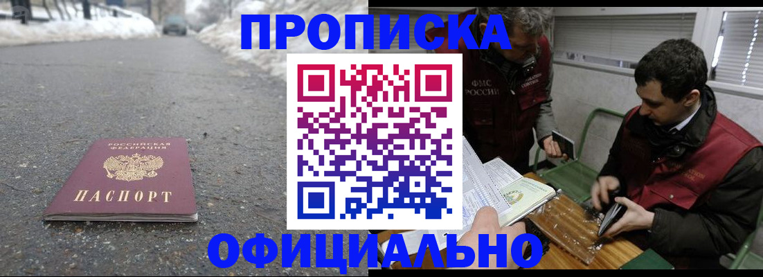 прописка для военкомата в Свирске