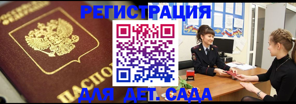 временная регистрация гарантия в Свирске