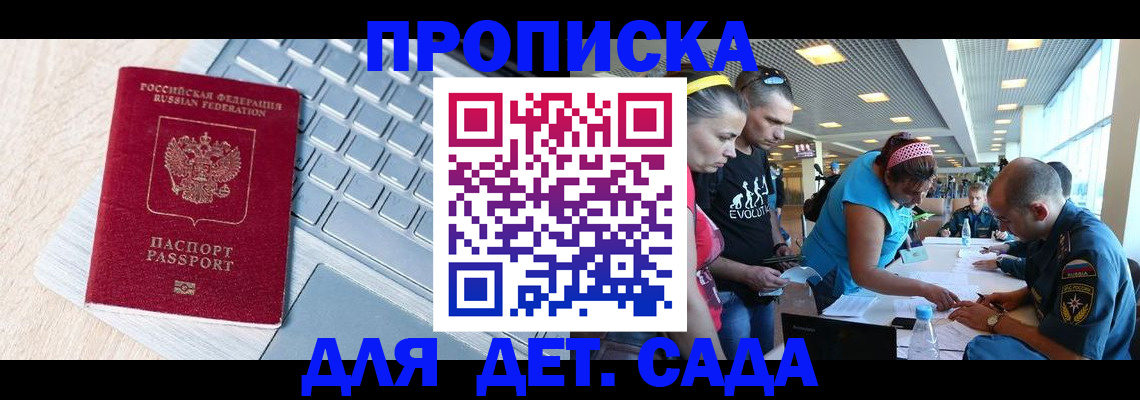 прописка иностранных граждан в Свирске