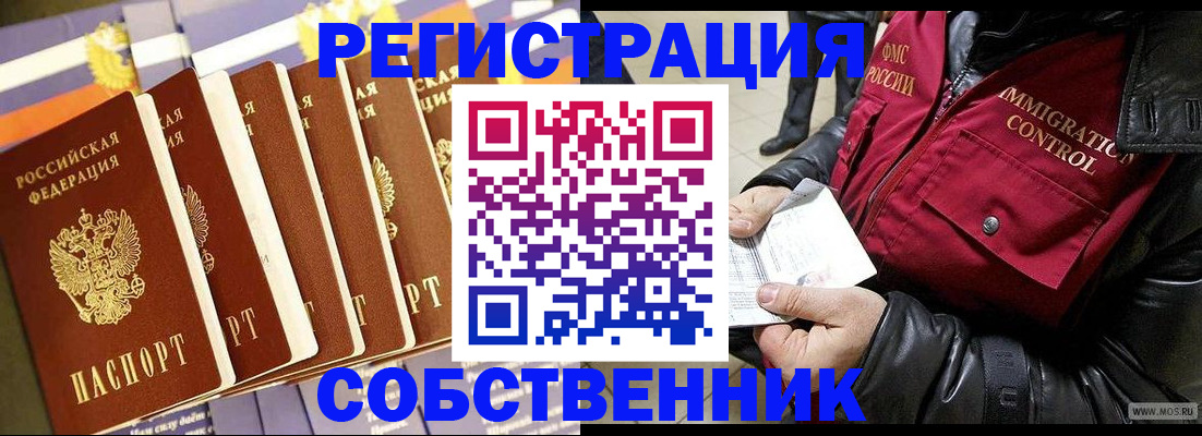 где прописаться в Свирске